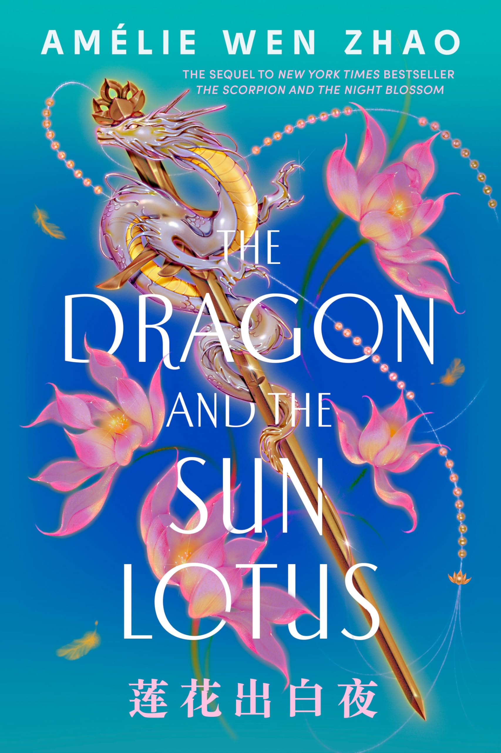 The Dragon and the Sun Lotus (The Three Realms, 2)
