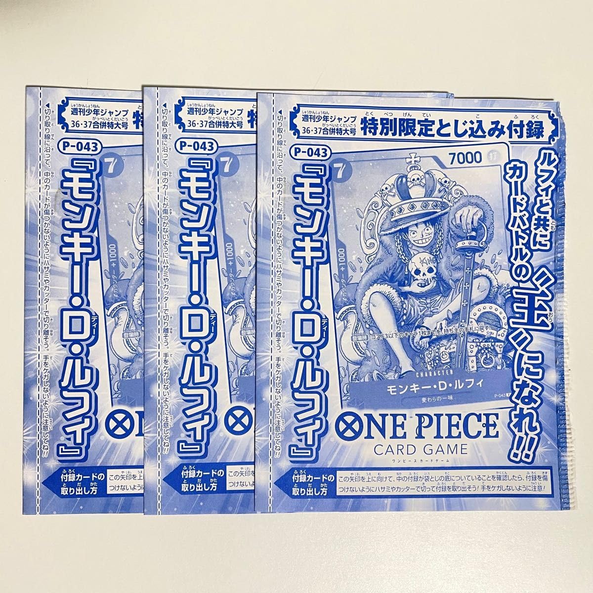 Amazon.co.jp: 週刊少年ジャンプ とじ込み付録 ワンピースカード