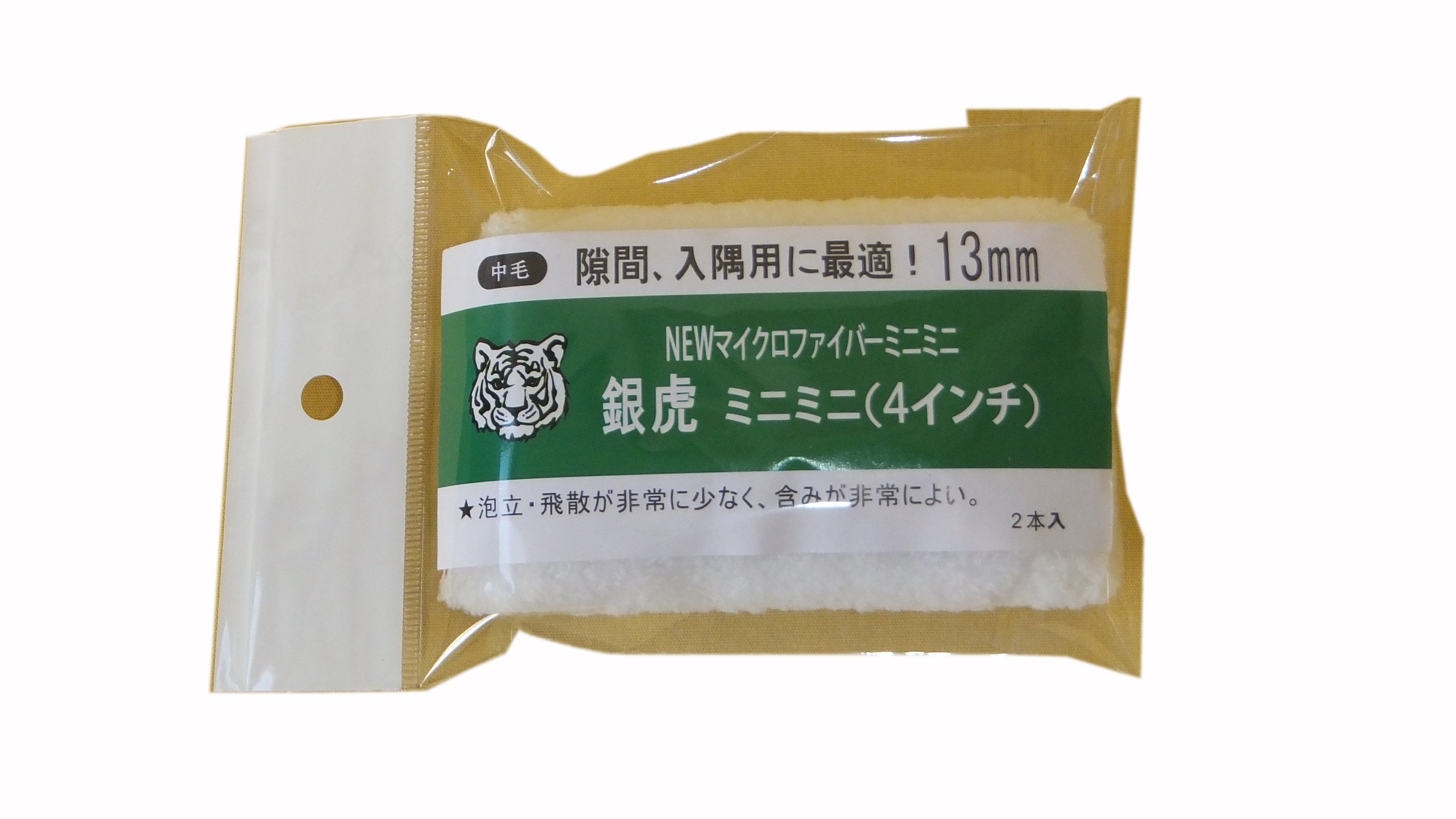 Amazon.co.jp: タイホウ 銀虎 13ミリ ミニミニ 2本入 4インチ : DIY 