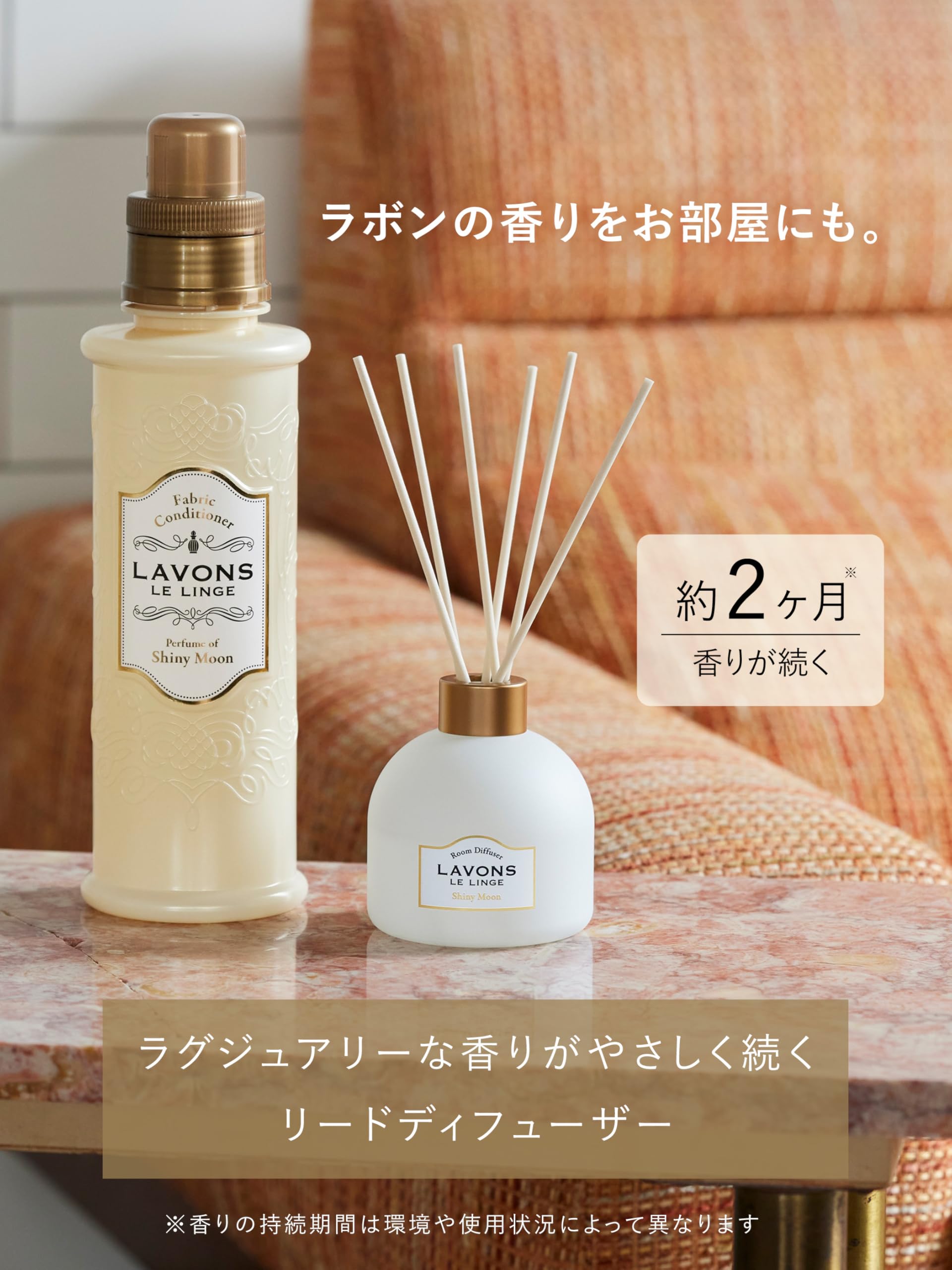 Amazon.co.jp: ラボン(Lavons) ディフューザー シャイニームーンの香り