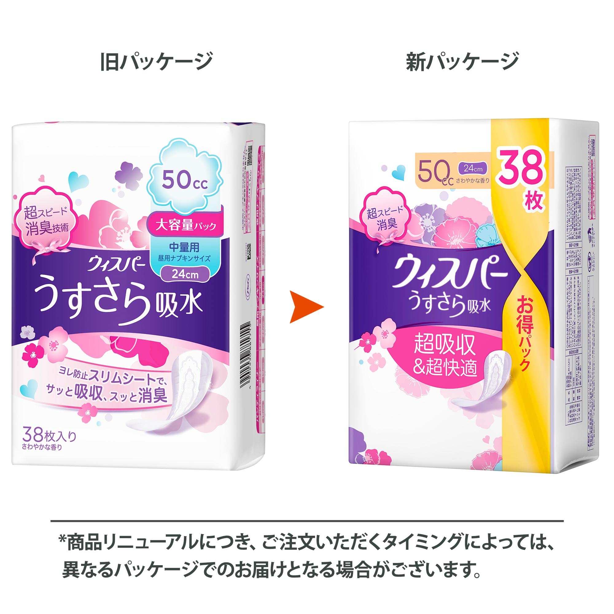 ウィスパー尿ケアパッド50cc 38枚入り×14パック　大量　まとめ売り セット販売》 P&G ウィスパー うすさら吸水 50cc (38枚)×6個セット