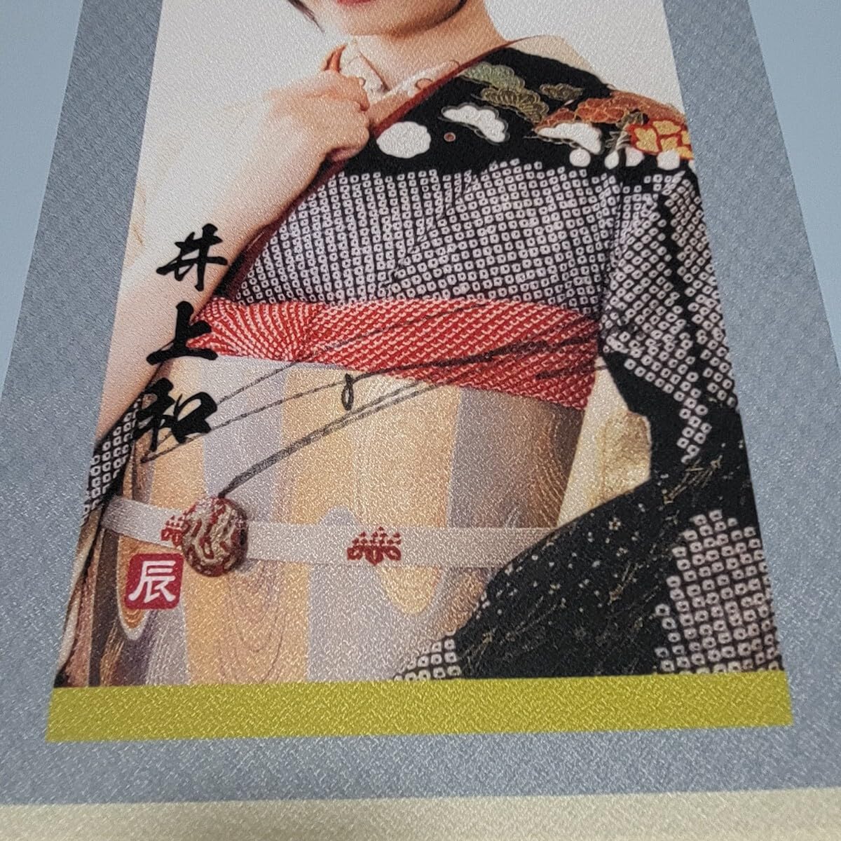 Amazon.co.jp: 井上和 直筆サイン入り 掛け軸風タペストリー、直筆  