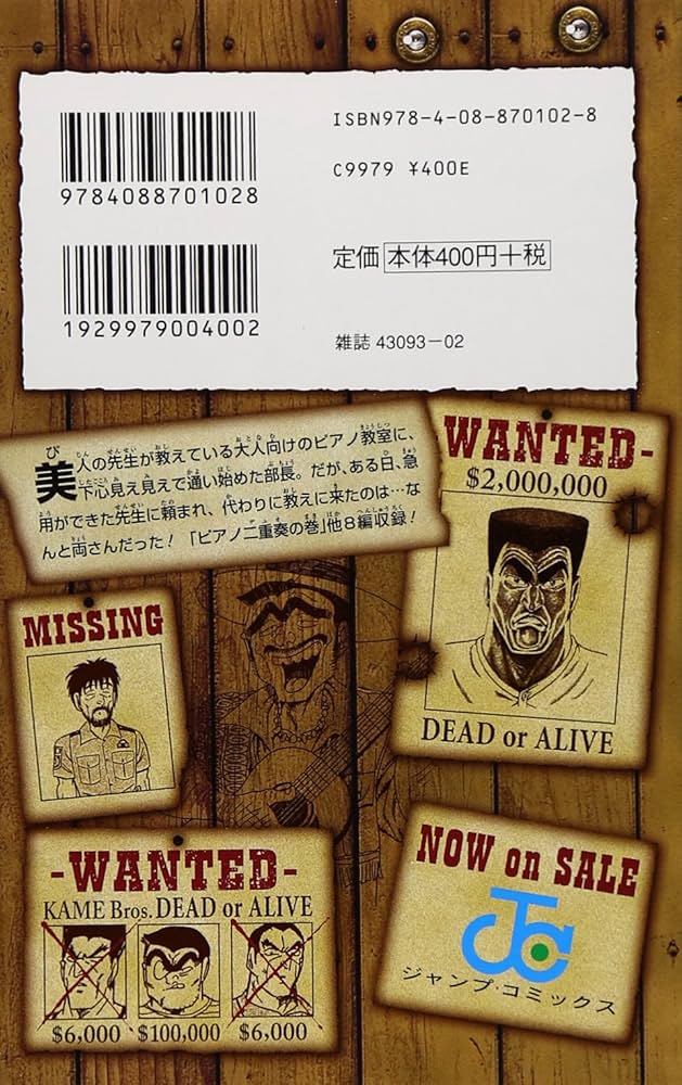 こちら葛飾区亀有公園前派出所（1巻〜171巻） Amazon.co.jp: こちら葛飾区亀有公園前派出所 171 (ジャンプ