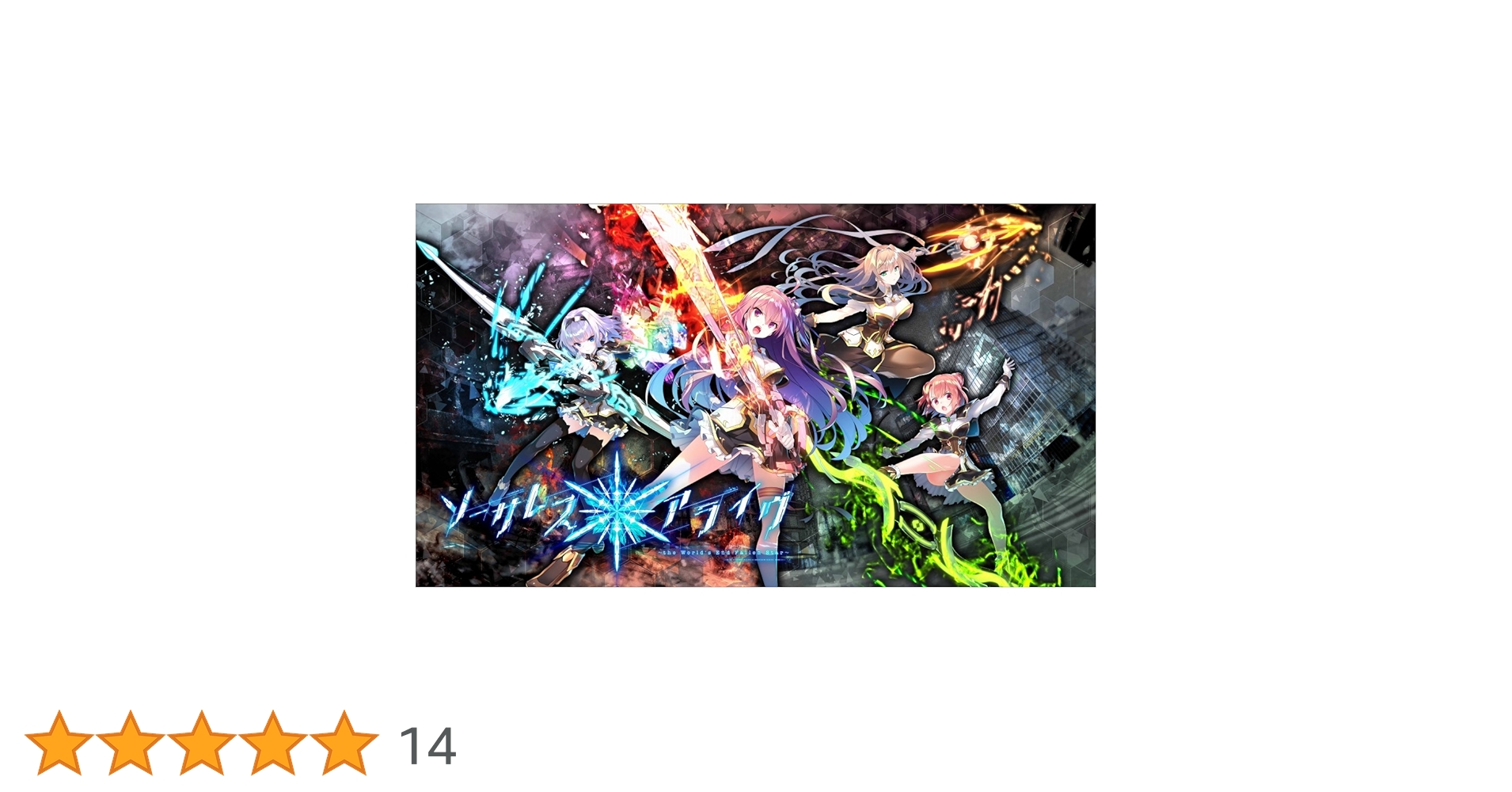 Amazon.co.jp: ソーサレス*アライヴ! ~the World's End Fallen