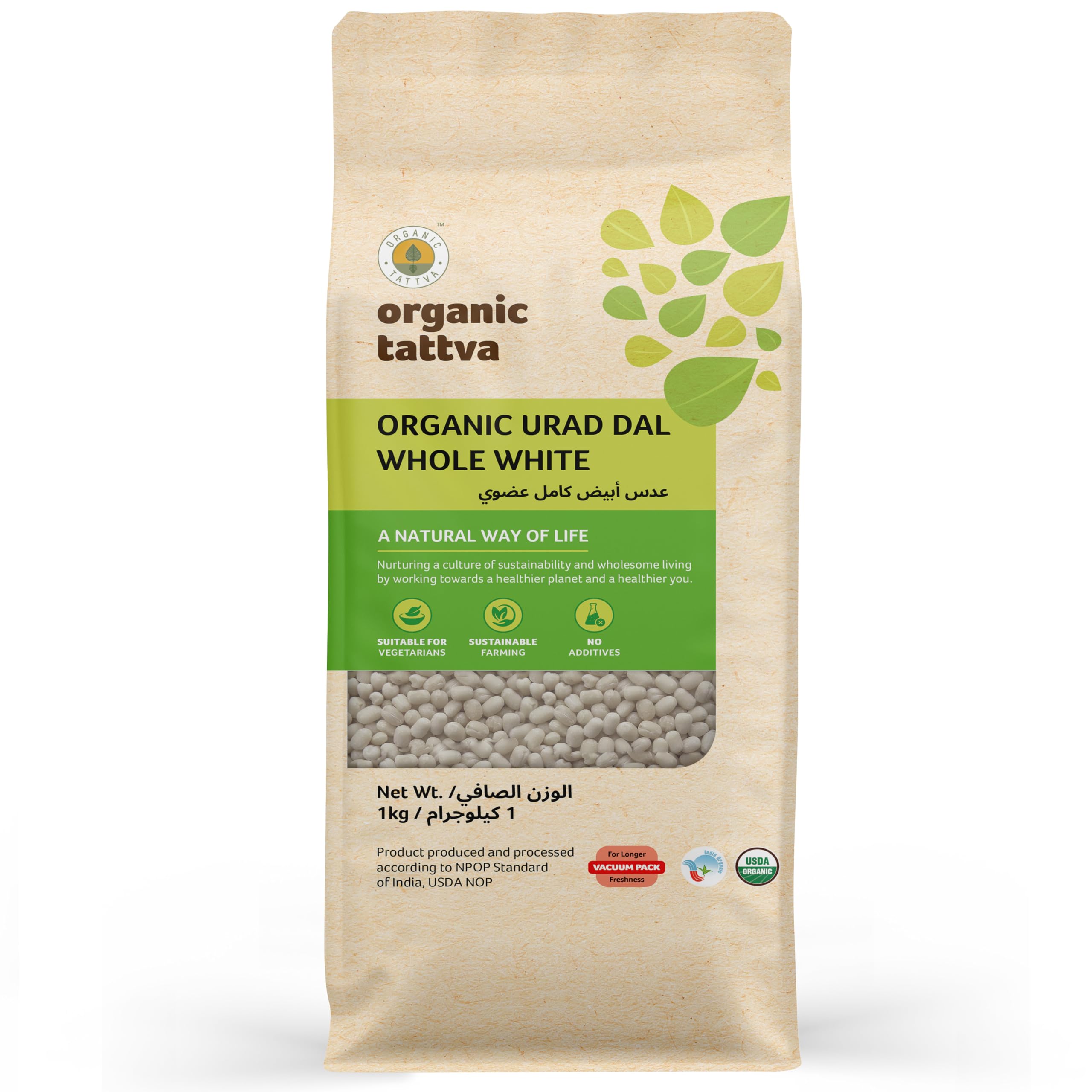 Whole White Urad Dal 1 kg