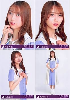 Amazon.co.jp: 【弓木奈於】 公式生写真 乃木坂46 ここにはない