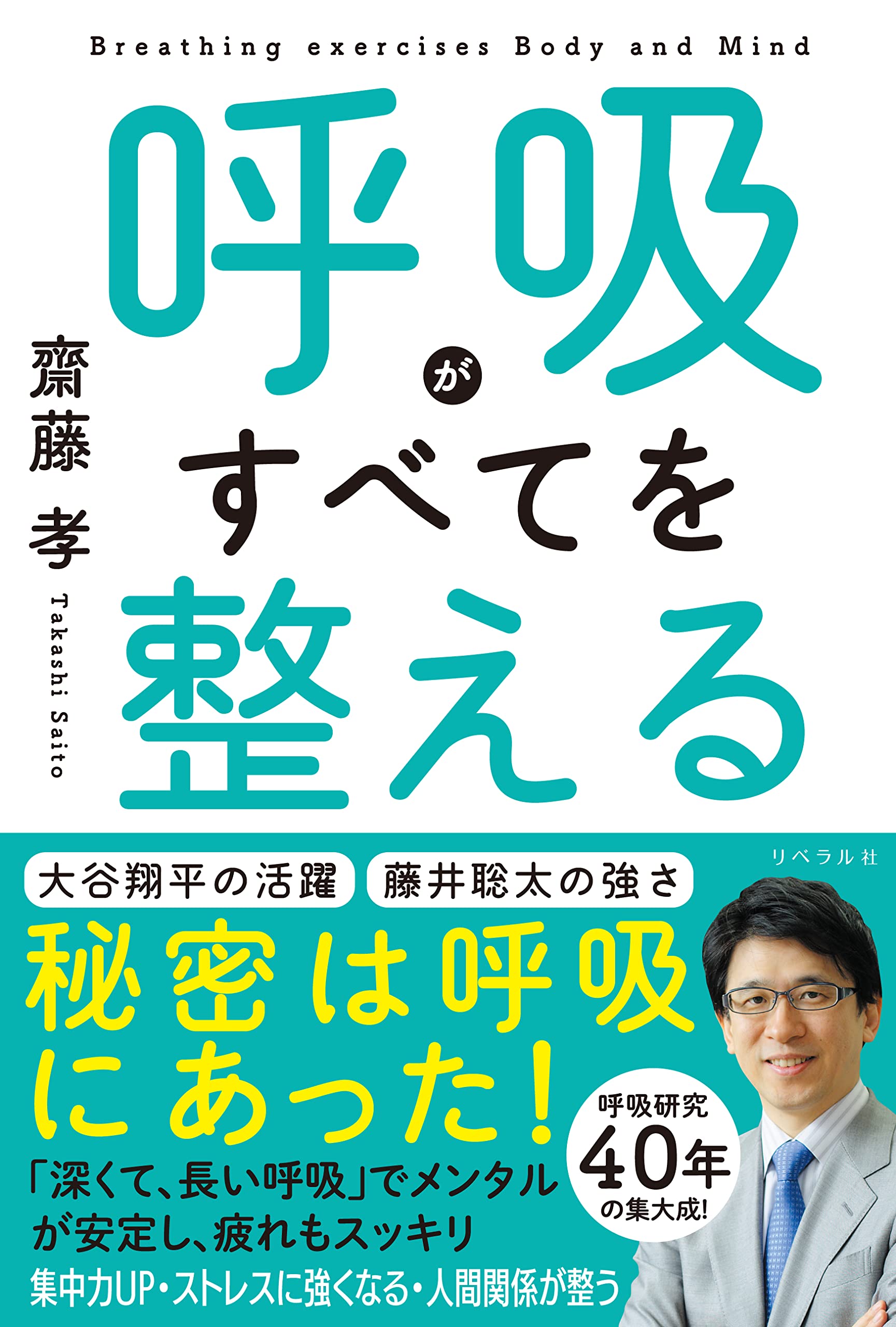 氣」と「呼吸法」の全11冊 氣」と「呼吸法」の全11冊