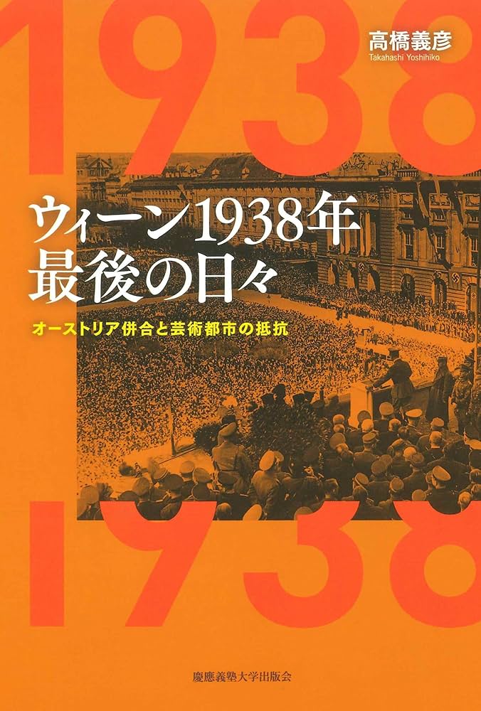 読売新聞 ウィーン 特集 旅 読売新聞 ウィーン 特集 旅 ウィーンこだわり旅ブック | 塚本