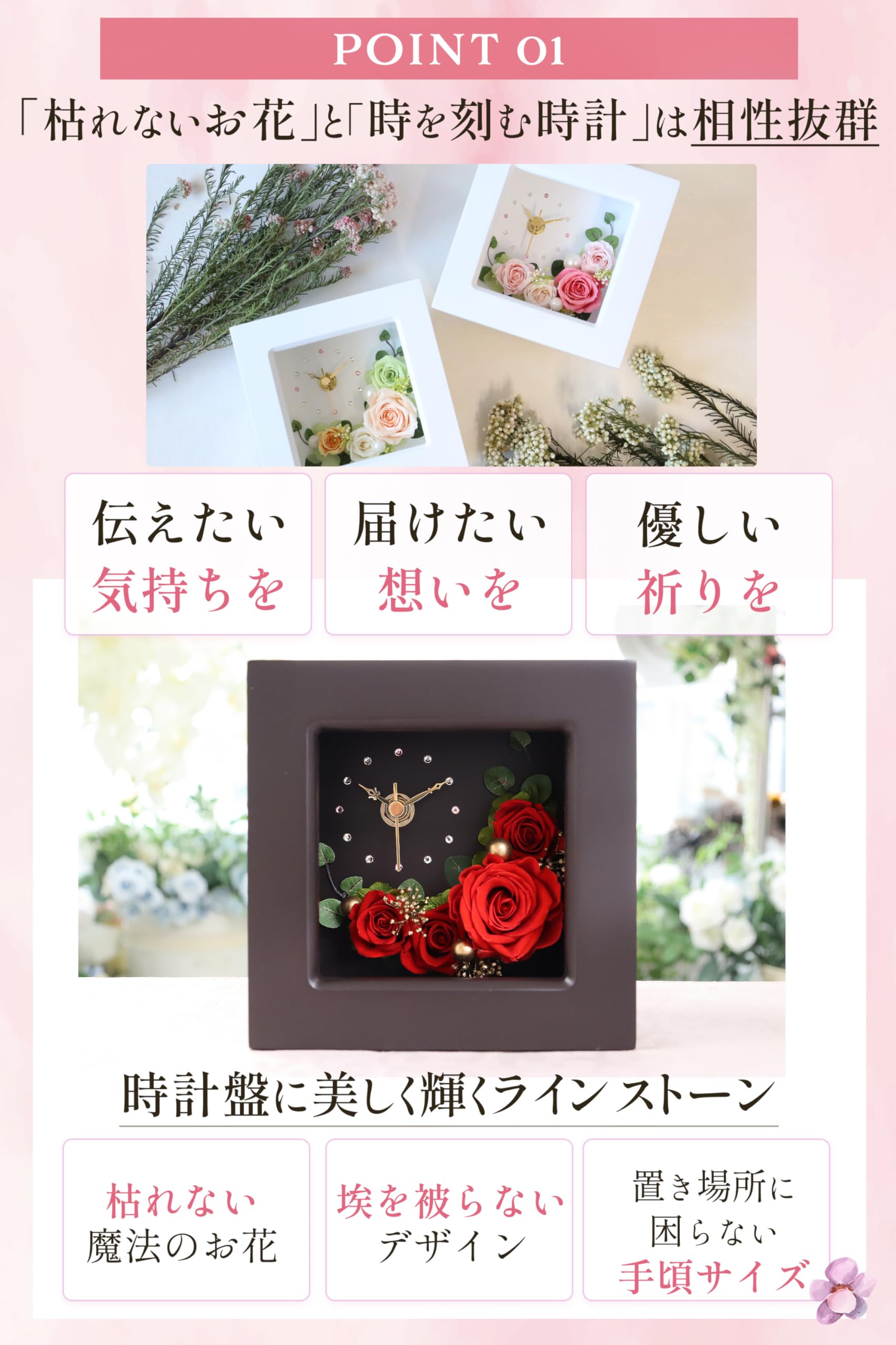 Amazon｜IPFA プリザーブドフラワー 置き時計 (レッド/ブラウン