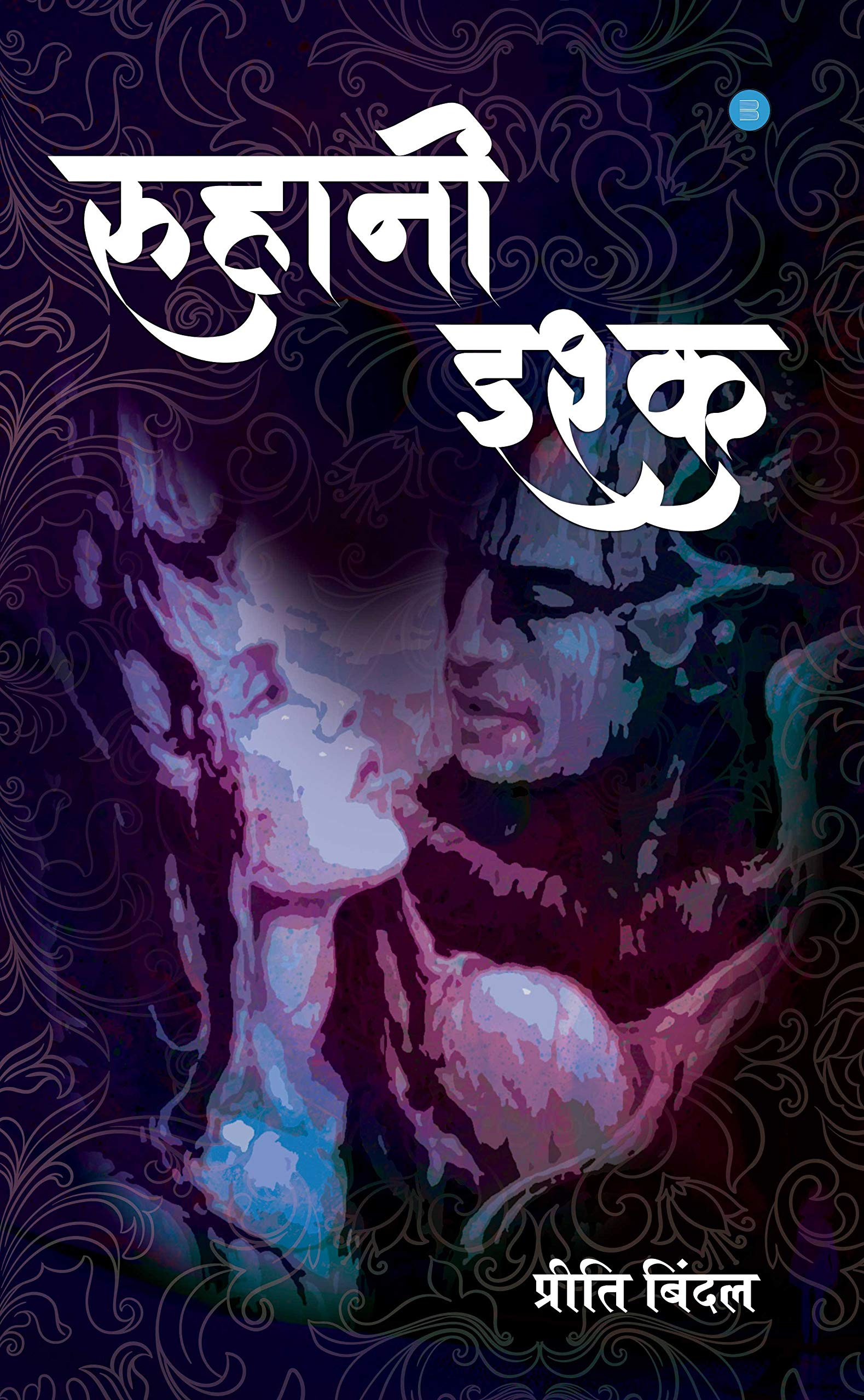 Preeti BindalRoohani ishq