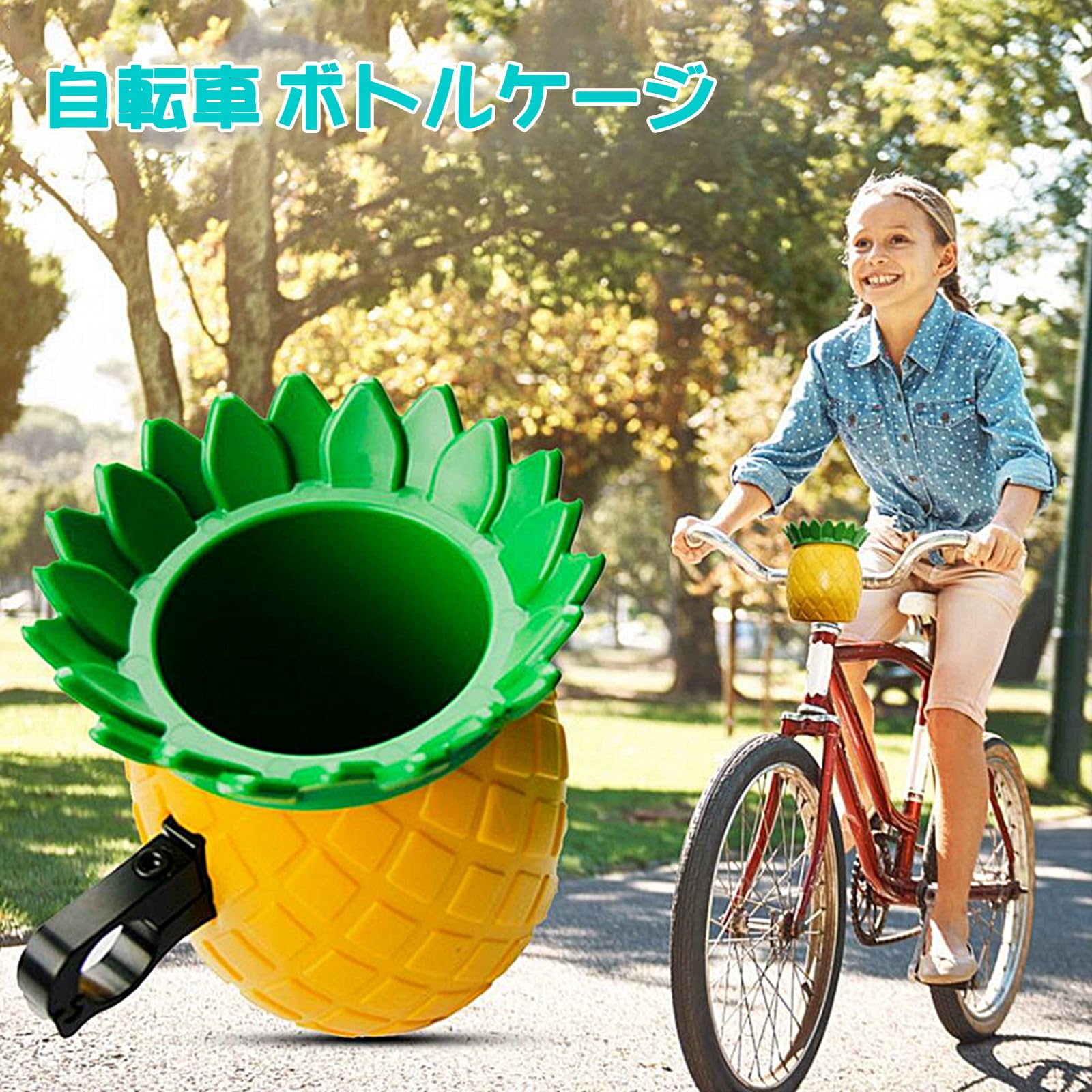 Amazon.co.jp: 自転車 ボトルケージ ボトルホルダー かわいい パイン