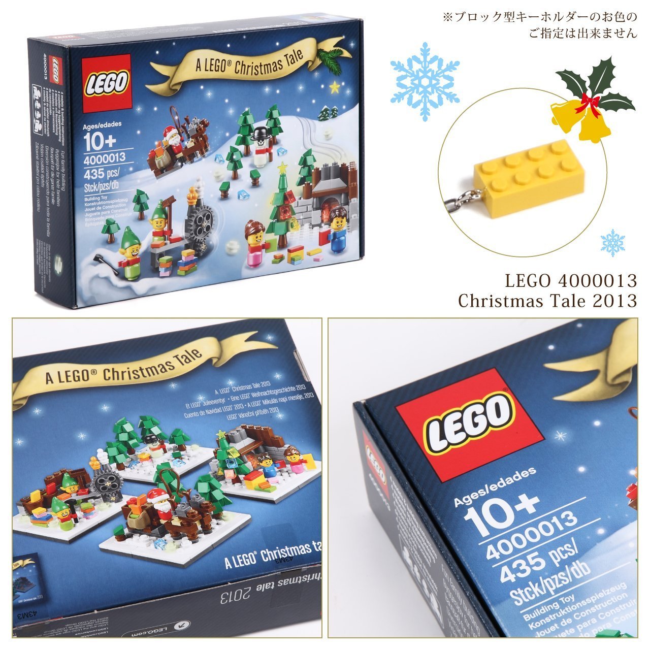 Amazon.co.jp: lego 4000013 レゴ クリスマス テール 2013 レゴ社員 