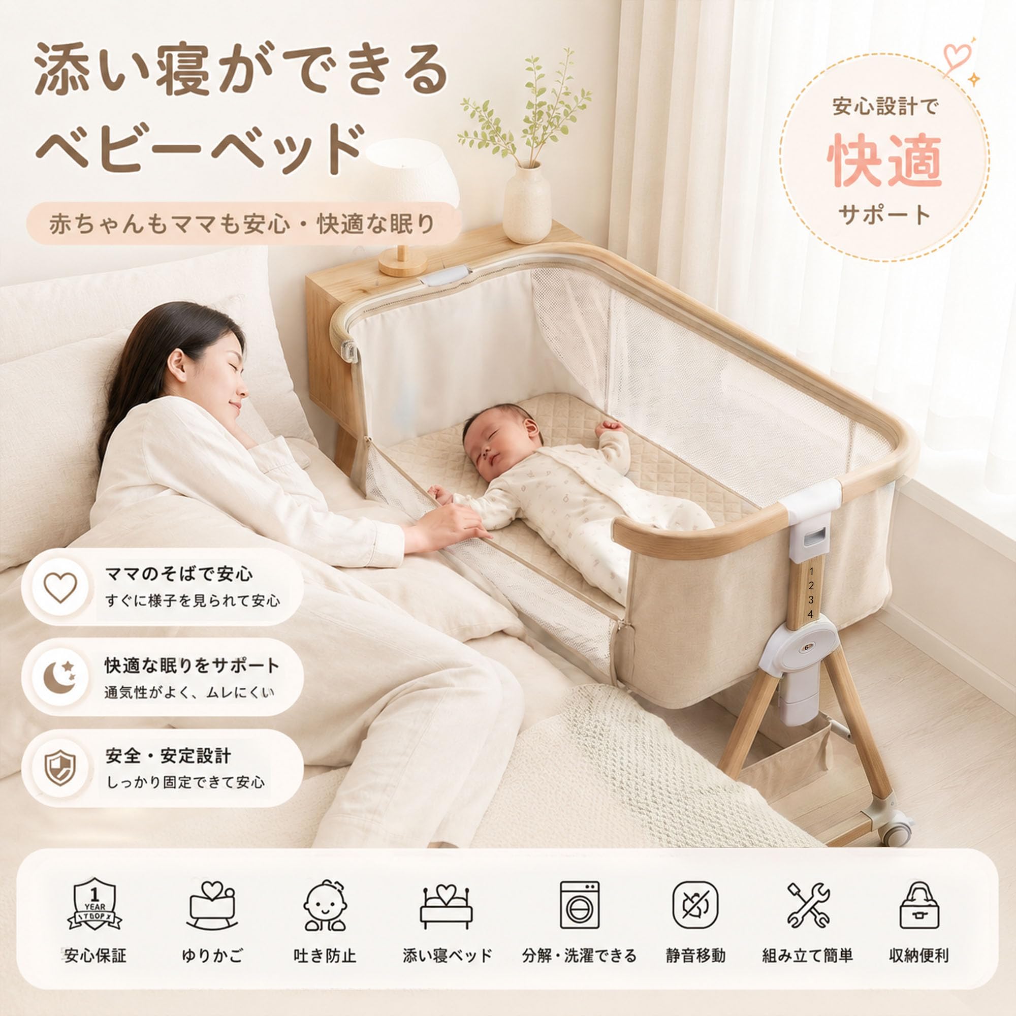 Amazon.co.jp: ベビーベッド 添い寝 折りたたみ 新生児〜6ヶ月 6段階高