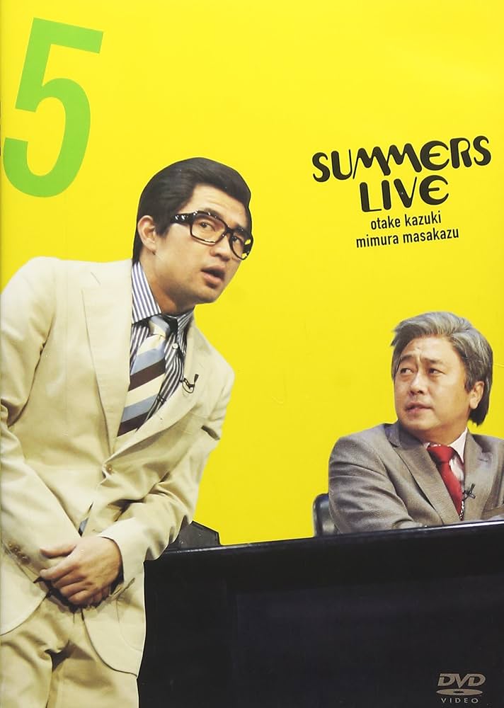 (未使用･未開封品)　さまぁ~ず×さまぁ~ず Vol.5 [DVD] og8985z Amazon.co.jp: さまぁ~ず×さまぁ~ず Vol.5 [DVD] : さまぁ〜ず