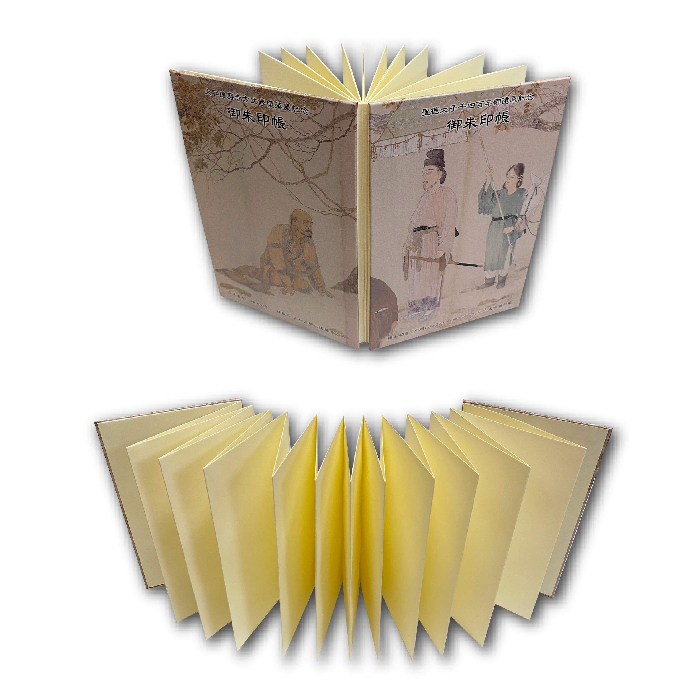 超貴重❤️聖徳太子生誕1400年限定御朱印帳大サイズ❤️