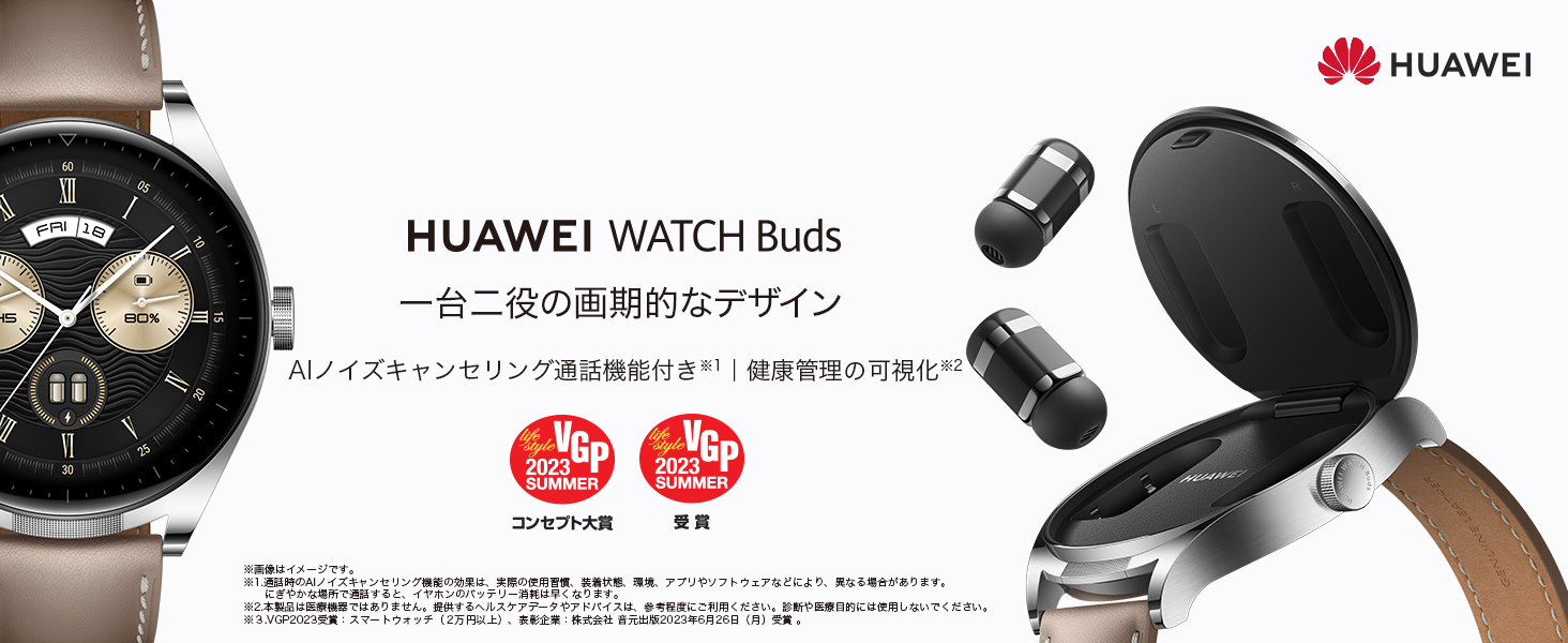 Amazon.co.jp: HUAWEI WATCH Buds スマートウォッチ イヤホン収納