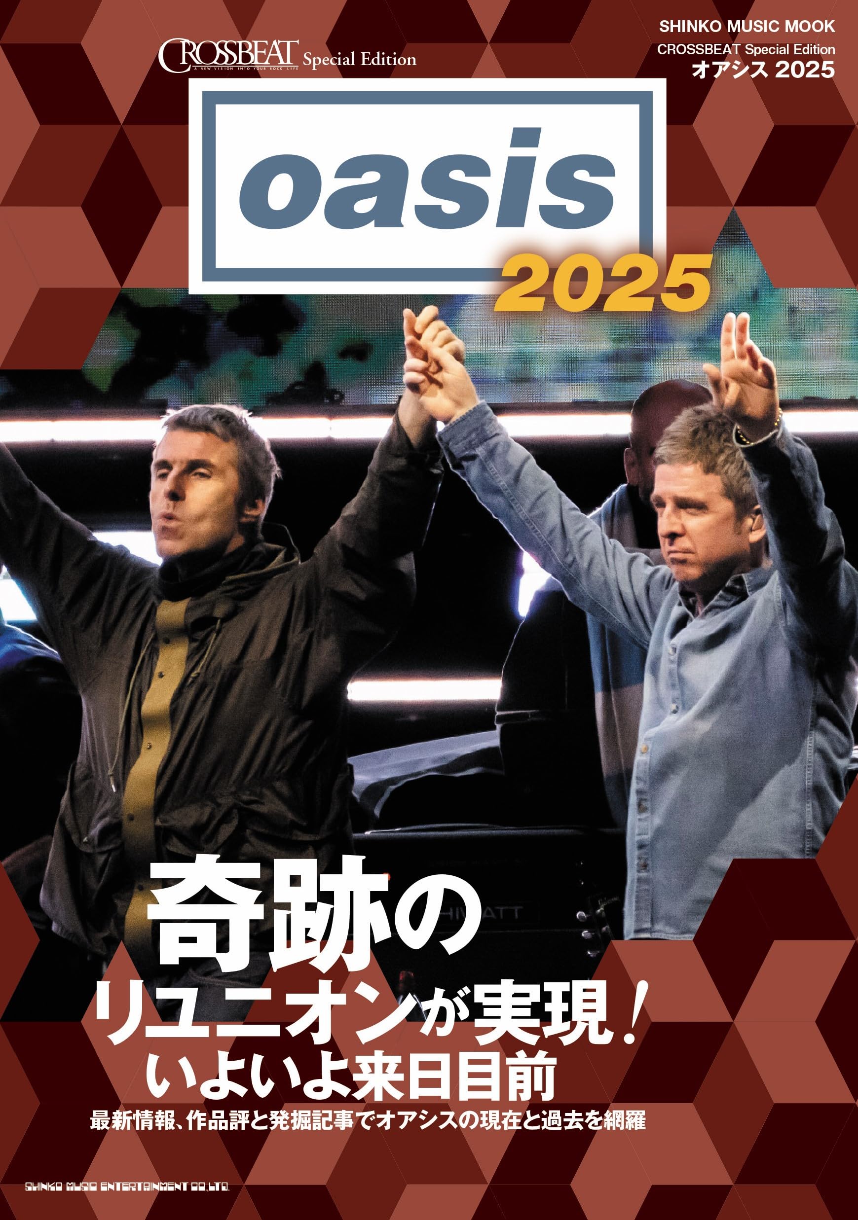 CROSSBEAT Special Edition オアシス 2025 | シンコー