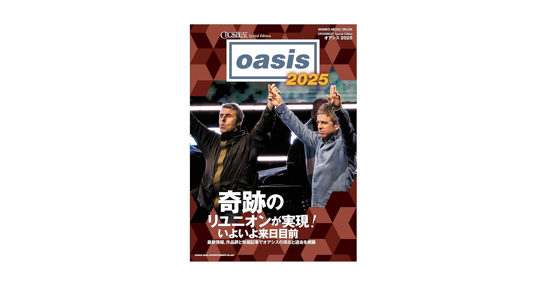 シンコー・ミュージック Depth EDITION 06【表紙：増田貴久（NEWS）】［シンコー