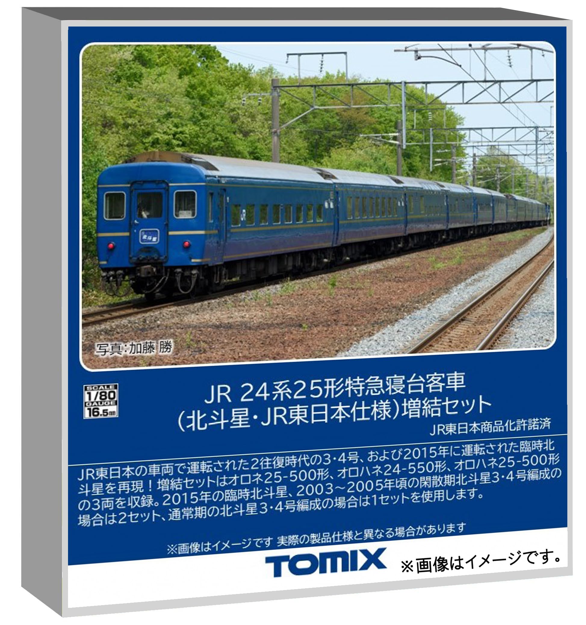 Amazon.co.jp: Tomytec トミーテック: 客車(1/80)
