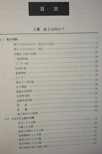 船の百科事典/丸善出版/船の百科事典編集委員会（大型本） Amazon.co.jp: 船の百科事典 : 船の百科事典編集委員会: 本
