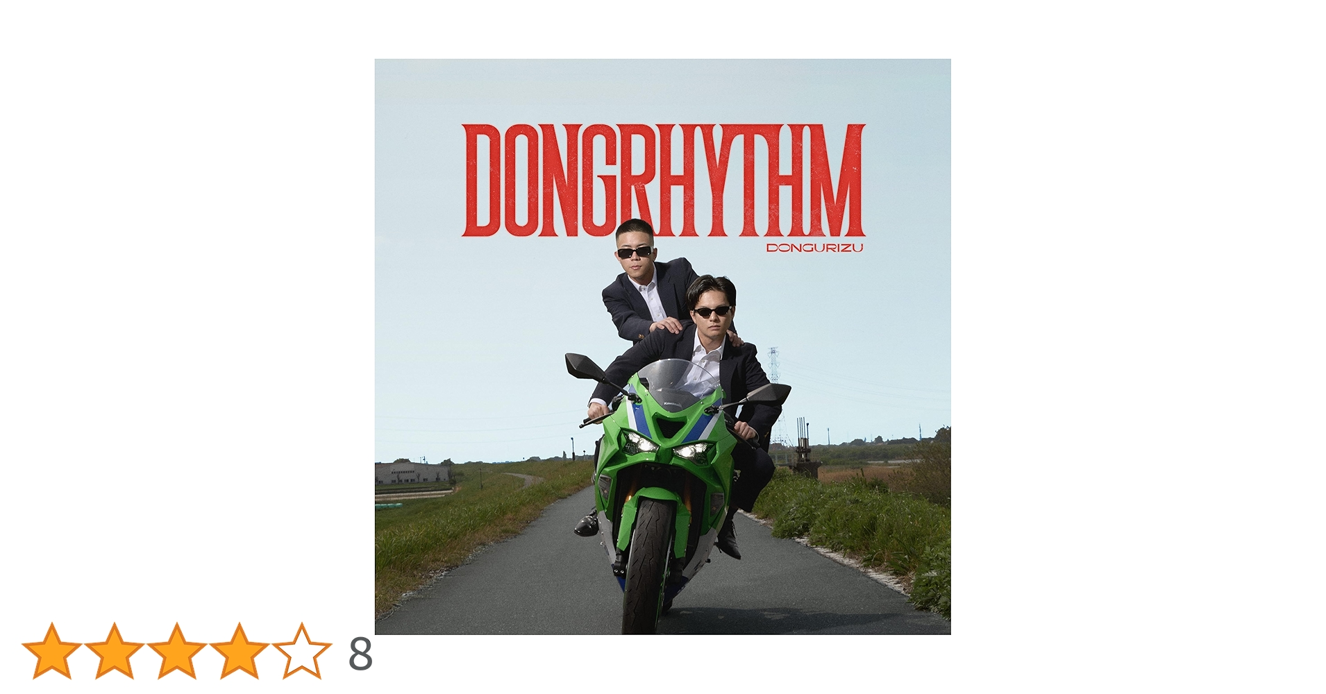 Amazon.co.jp: DONGRHYTHM: ミュージック
