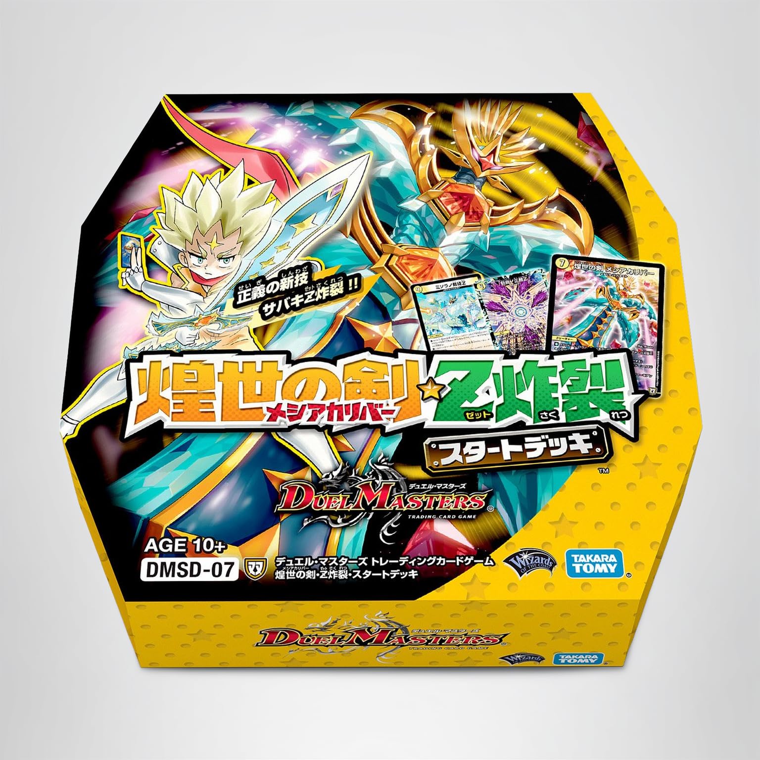 Amazon.co.jp: デュエル・マスターズ TCG DMSD-07 煌世の剣・Z炸裂