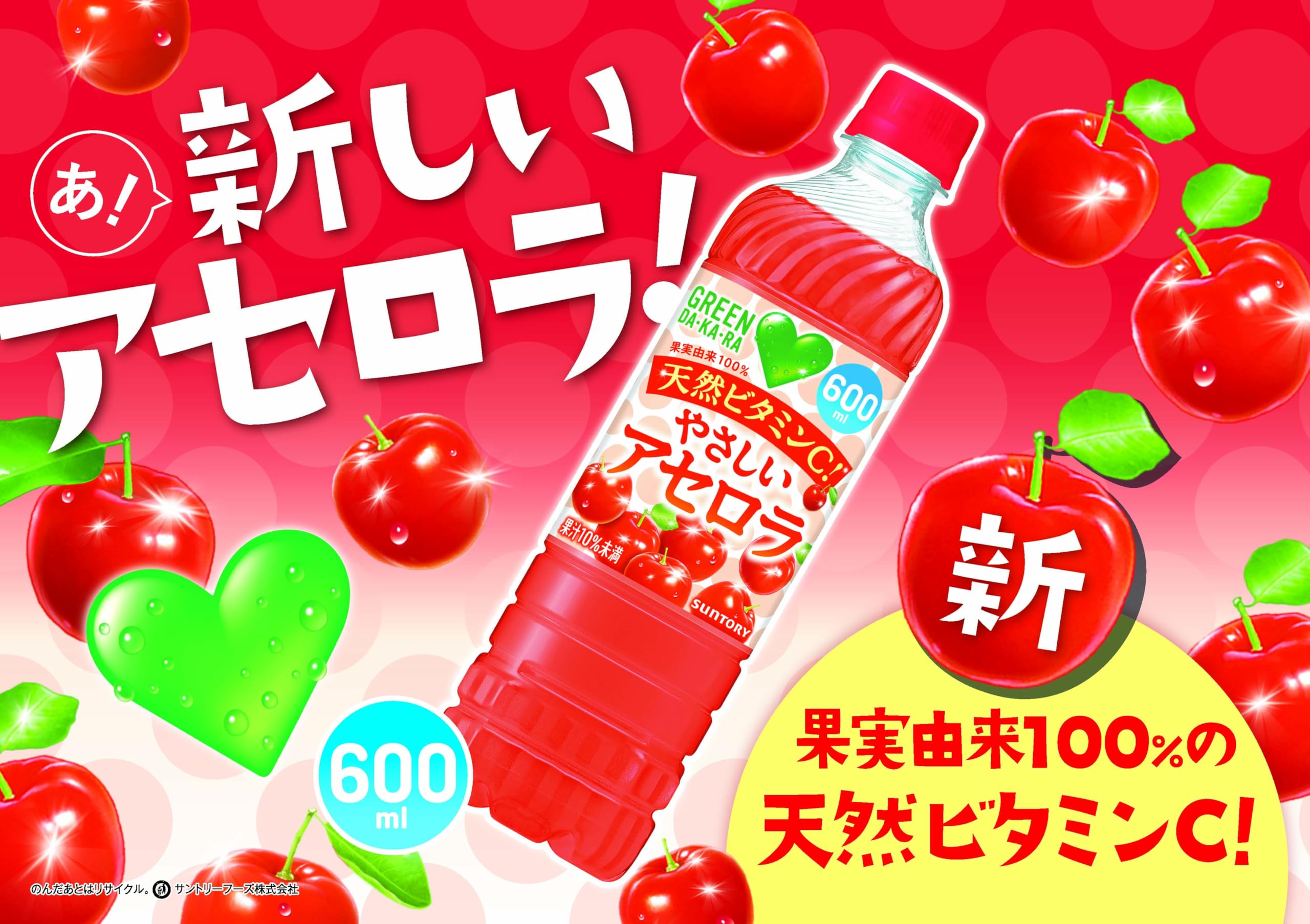 Amazon.co.jp: GREEN DA・KA・RA(グリーンダカラ) サントリー やさしい