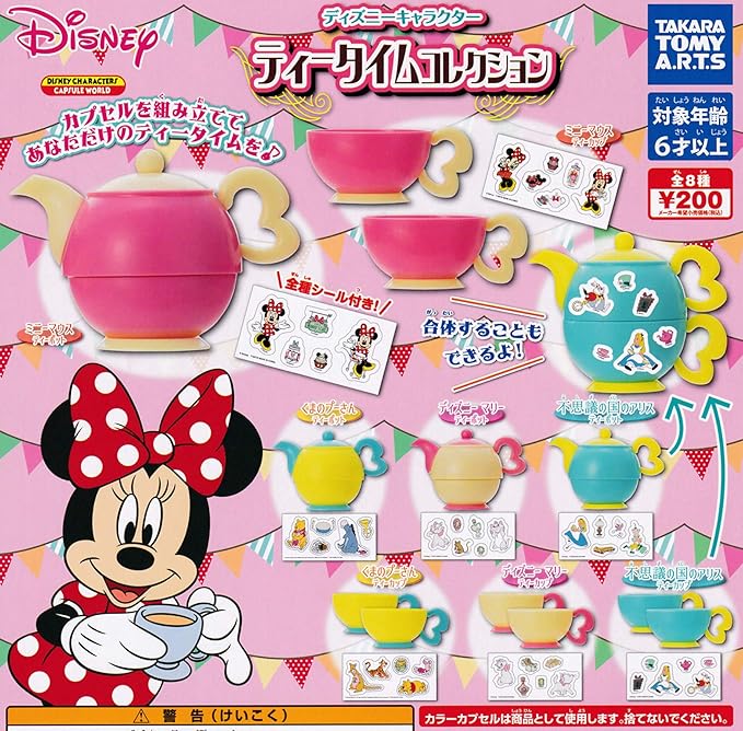 Amazon ディズニーキャラクター ティータイムコレクション 全8種セット フルコンプ カプセル玩具 おもちゃ Amazon ディズニーキャラクター ティータイムコレクション 全8種セット フルコンプ カプセル玩具 おもちゃ