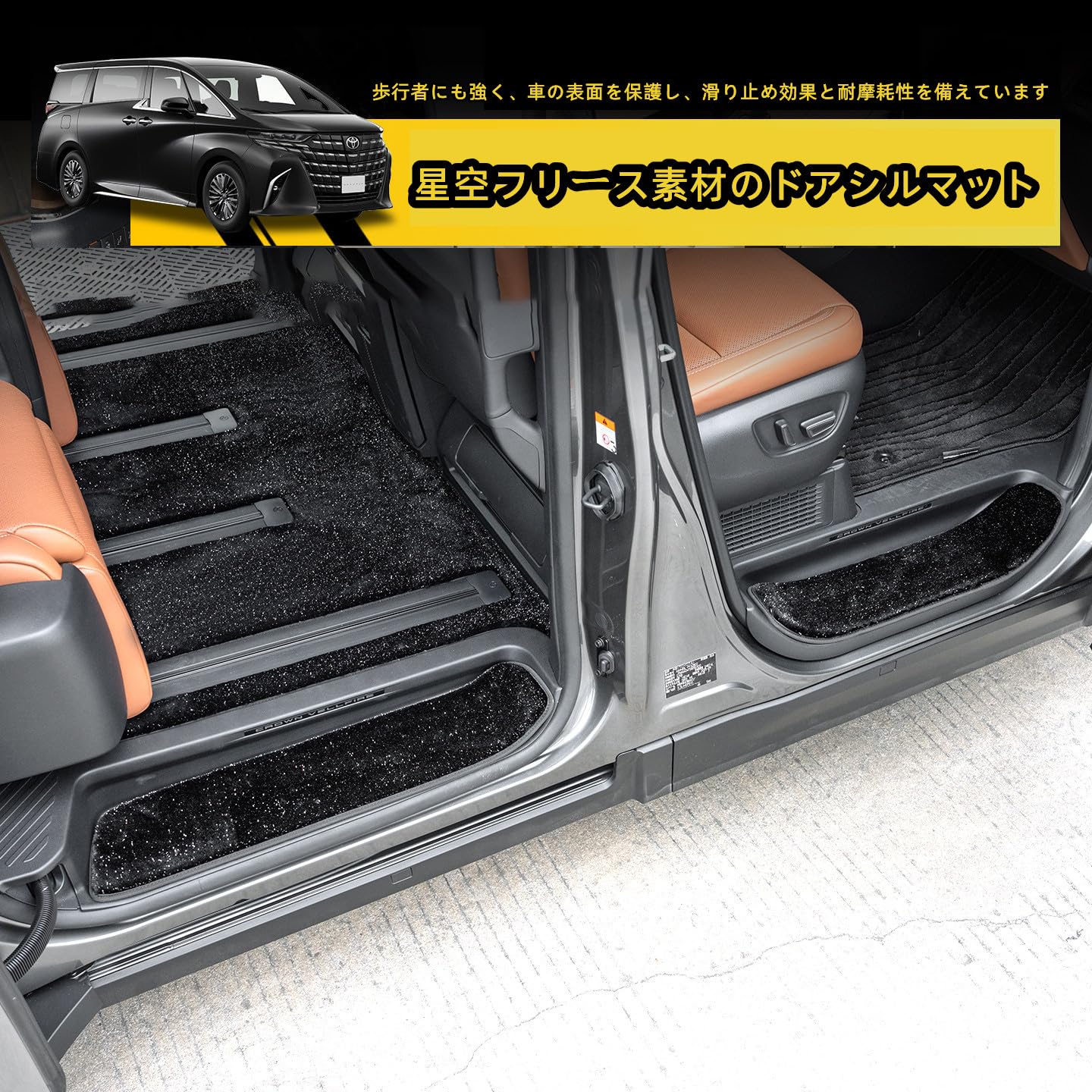 Amazon | 【新登場】アルファード 30系ステップマット ステップカバー