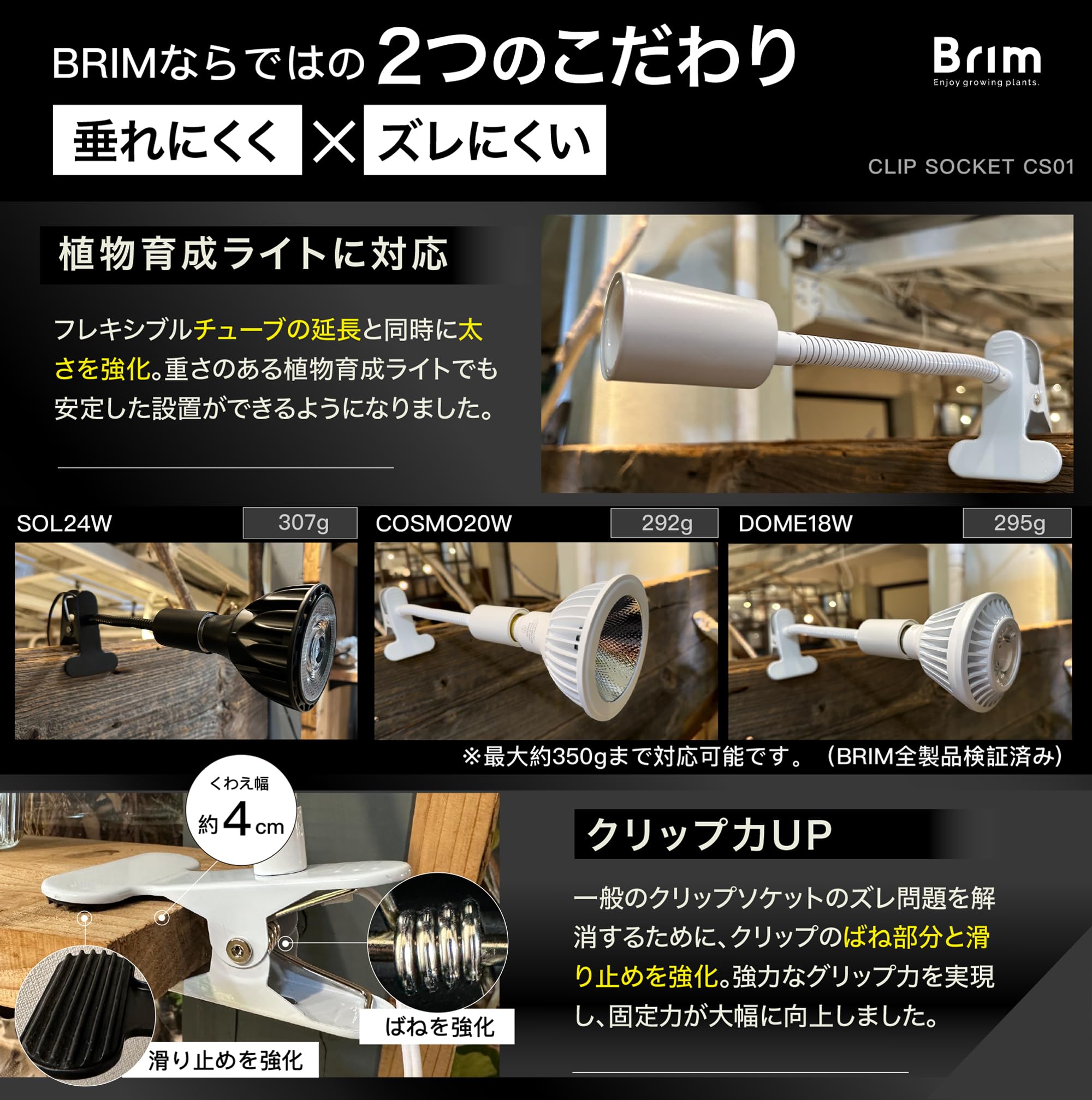 Amazon.co.jp: 【公式】BRIM (ブリム) クリップソケット E26 電球