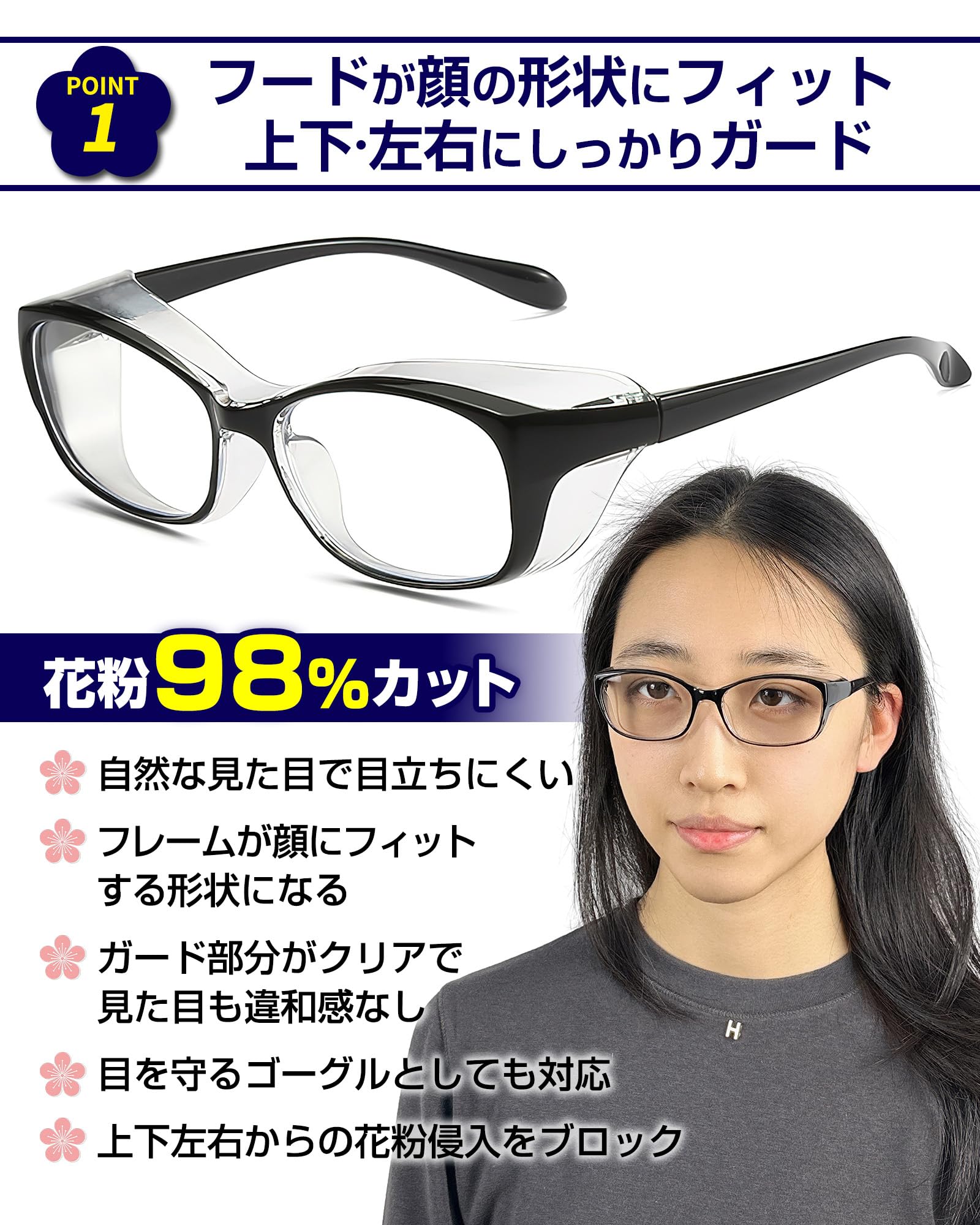 メガネ眼鏡ゴーグル花粉症用度なしーティー変装 メガネ眼鏡ゴーグル花粉症用度なしーティー変装