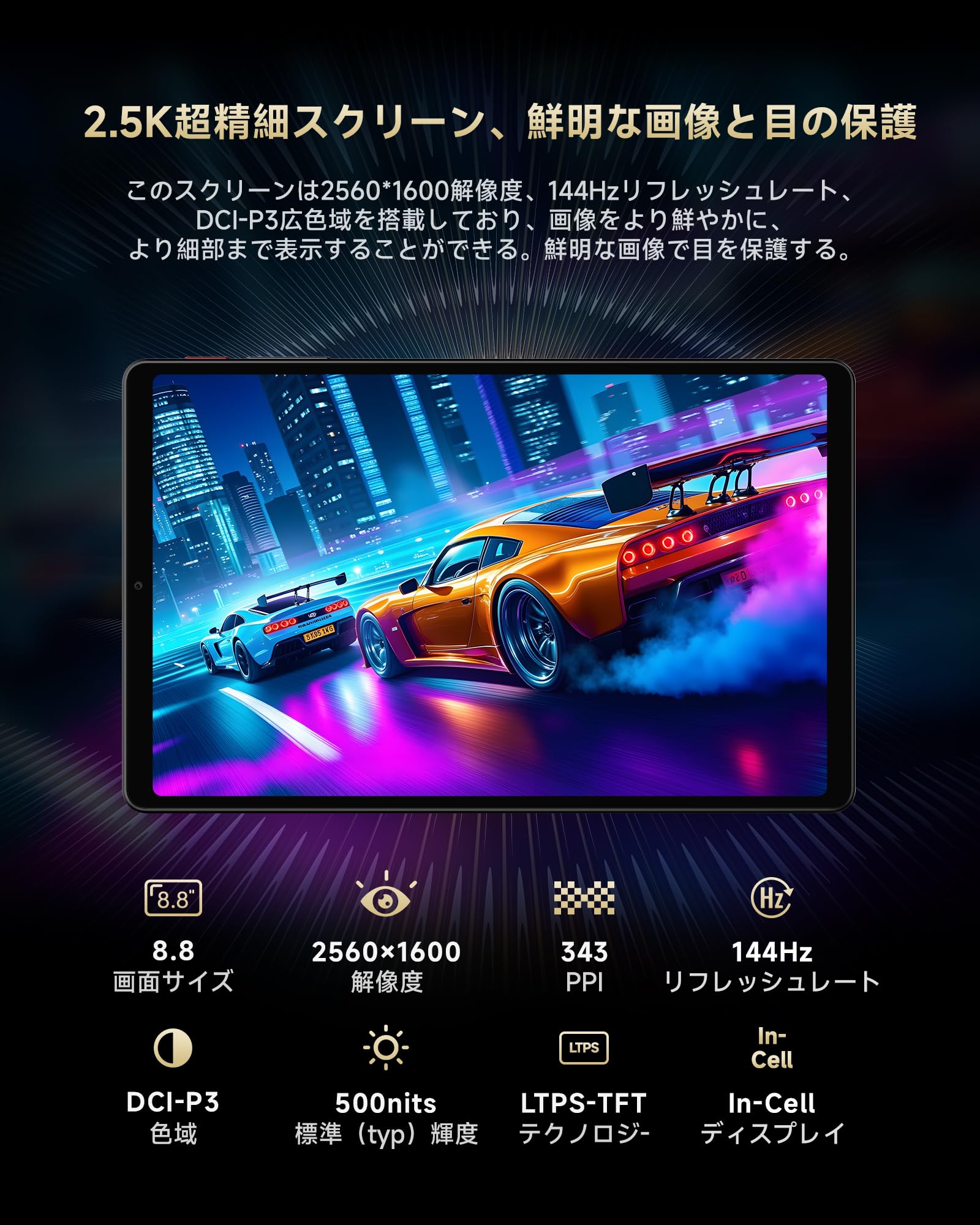 Amazon.co.jp: ALLDOCUBE iPlay 70 mini Ultra 8.8インチ タブレット