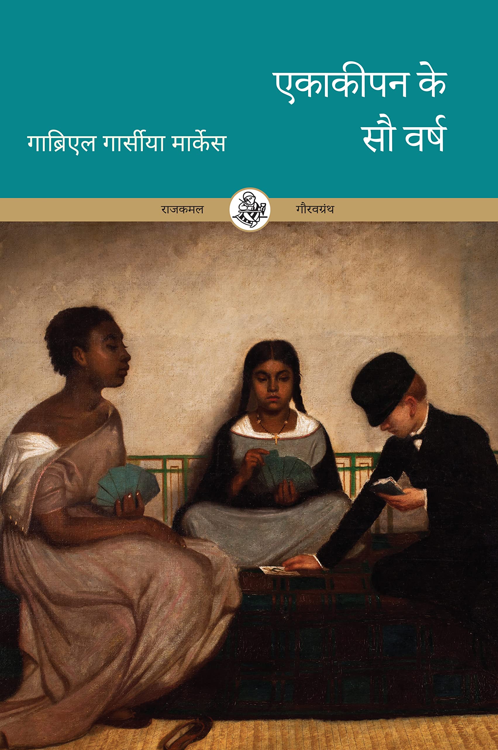 Image of Ekakipan Ke Sau Varsh