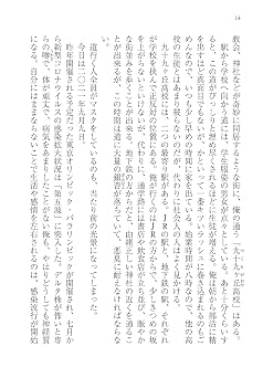 午後のチャイムが鳴るまでは 実業之日本社文庫