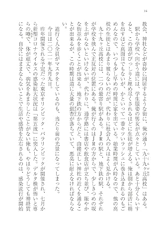 午後のチャイムが鳴るまでは 実業之日本社文庫
