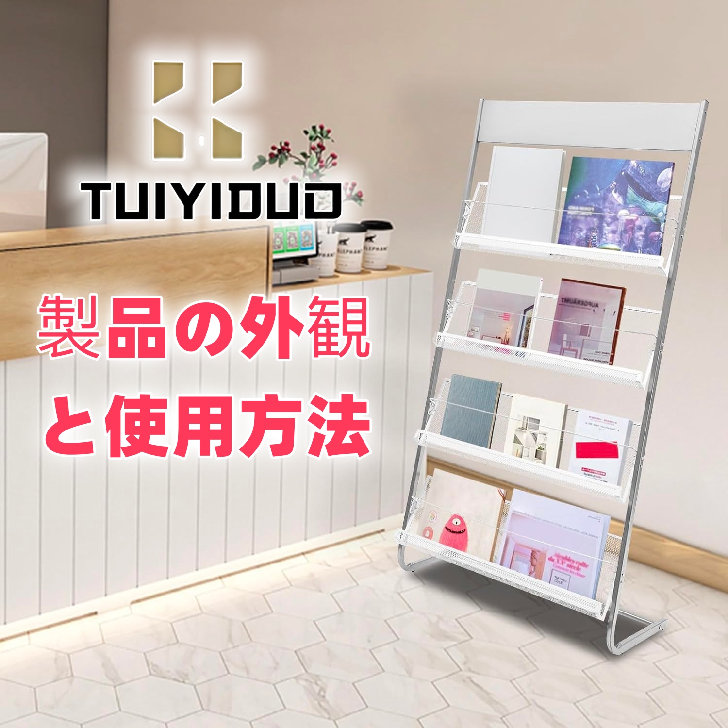 Amazon.co.jp: TUIYIDUO マガジンラック マガジンスタンド き 4つの棚