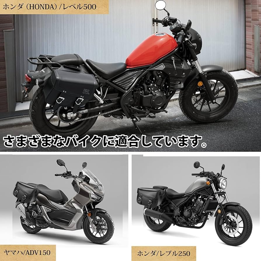 レブル　サイドバッグセット　純正
リア　バー　ホンダ 純正アクセサリー・カスタマイズパーツ/積載アイテム/サドル