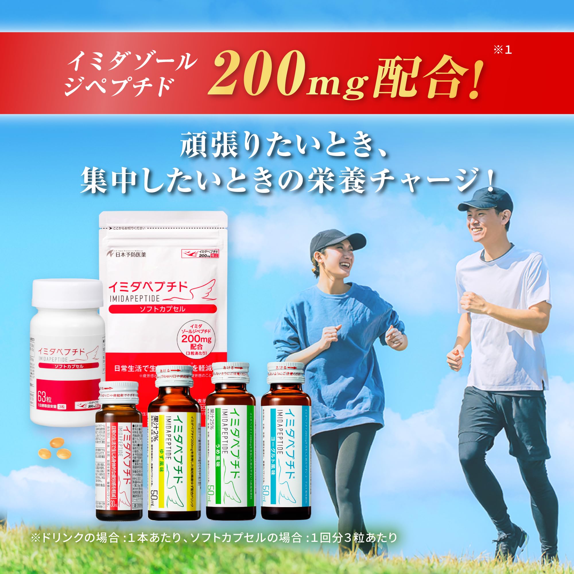Amazon.co.jp: 【公式店販売】 イミダペプチド うめ風味 ドリンク