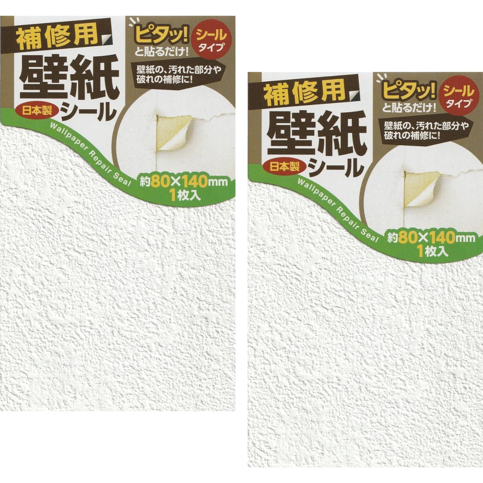 壁紙 補修 壁紙シール 壁紙の上から貼れるシールタイプ 補修用 簡単 貼るだけ…