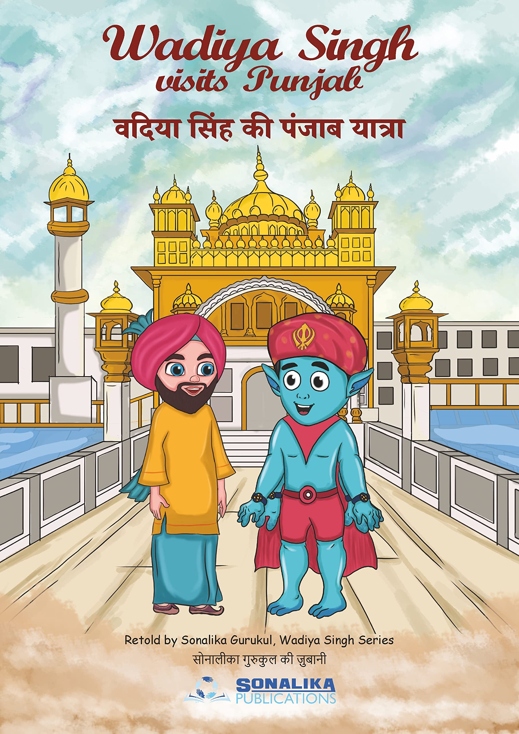 Adventures of Wadiya Singh - Set of 3 Books, Wadiya Singh visits Planet Sparkle, Punjab and Uttar Pradesh, Illustrated Short Story Books for Kids with Pictures by Sonalika Publications 3