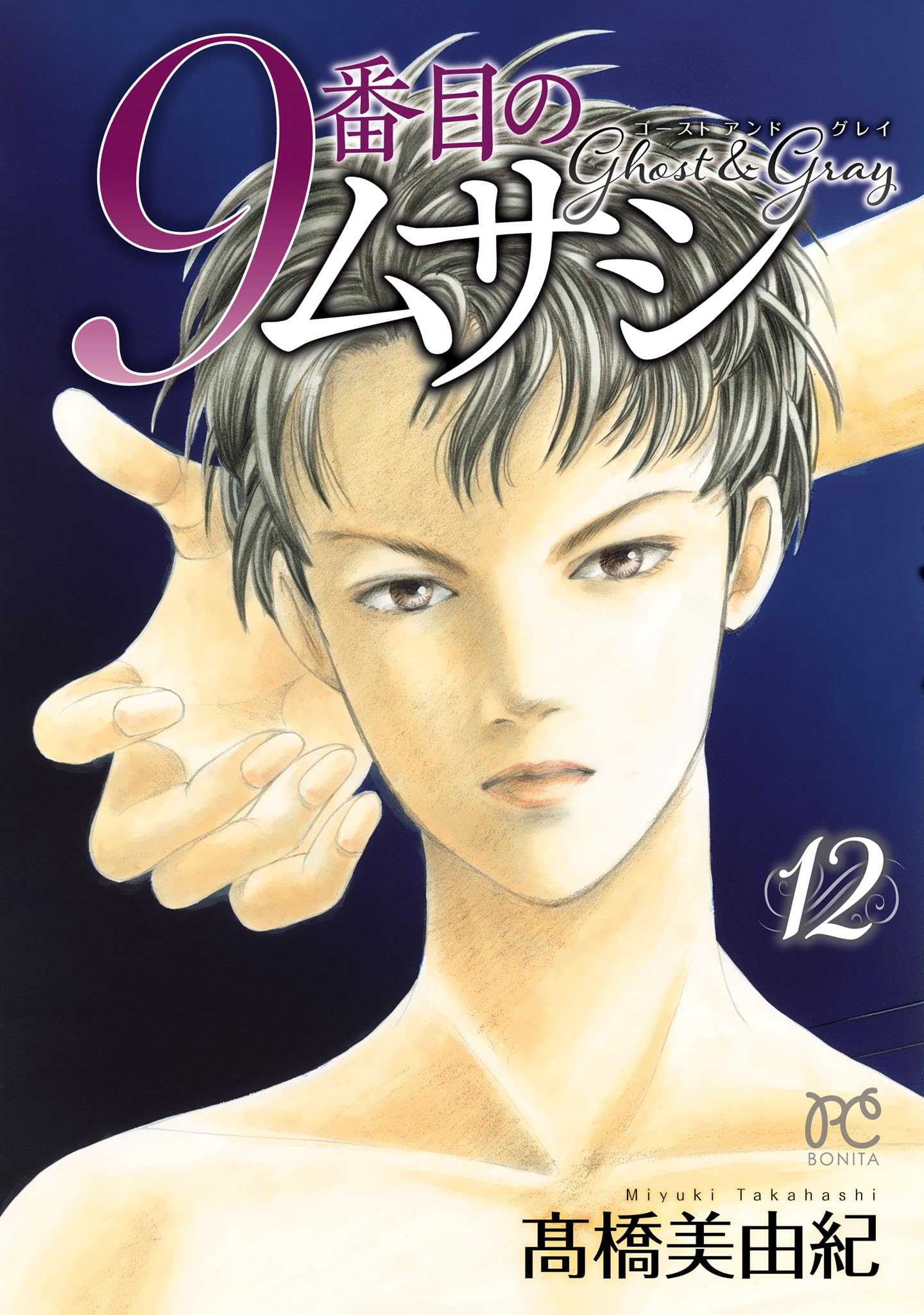 Amazon.co.jp: 髙橋美由紀: books, biography, latest update
