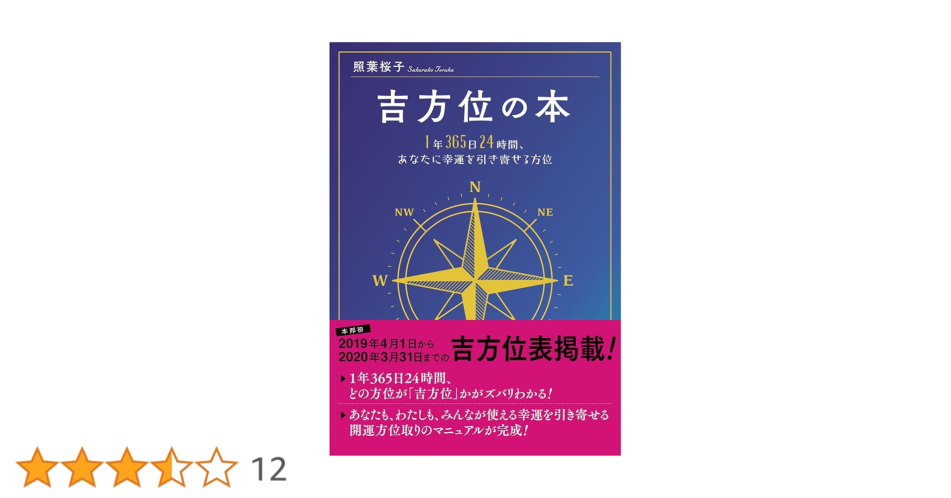 家相　泰山学士　著　幸運をつかむ究極の法則　山海堂 家相 泰山学士 著 幸運をつかむ究極の法則 山海堂