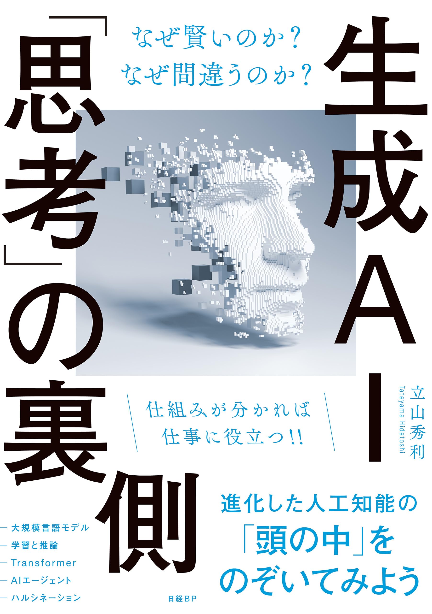 高山　プロフィールを読み購入お願いします Amazon.co.jp: 立山 秀利: 本、バイオグラフィー、最新アップデート