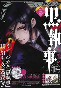 Gファンタジー 2018年 01月号 |本 | 通販 | Amazon
