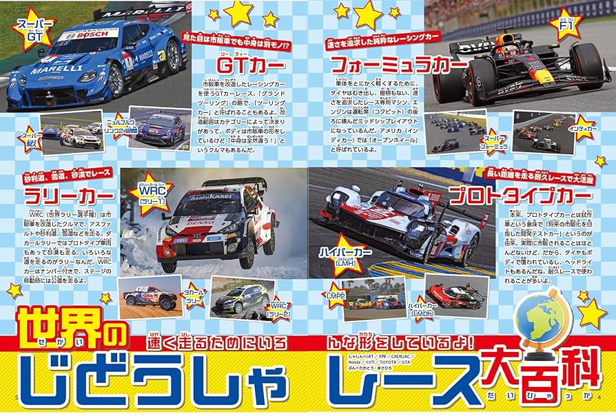 1344 図解 自動車のテクノロジー２
両角岳彦 編著
モーターファン 別冊 三 Amazon.co.jp: Motor Fan illustrated VOL.56―図解・自動車の