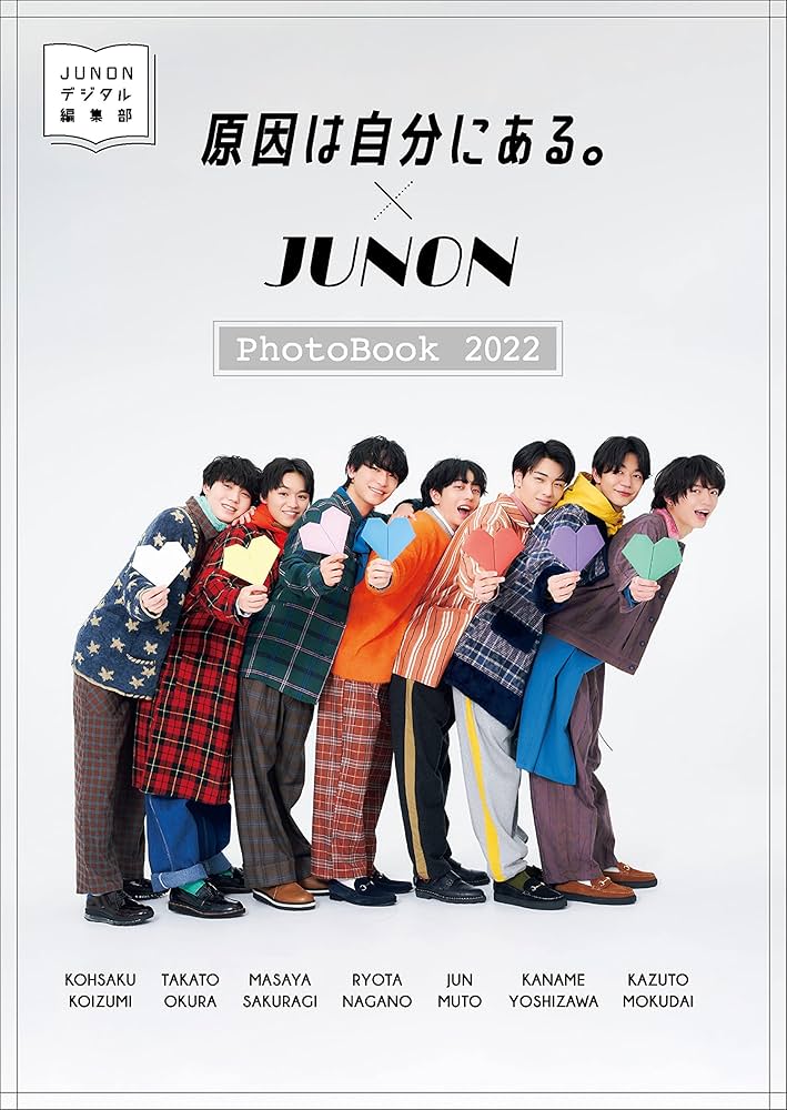 デジタル写真集「原因は自分にある。×JUNON Photobook 2022