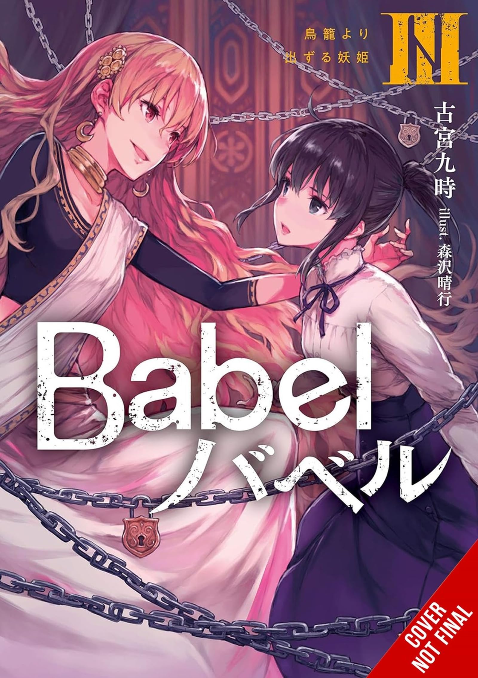 Babel, Vol. 3: Volume 3 (BABEL LIGHT NOVEL SC)