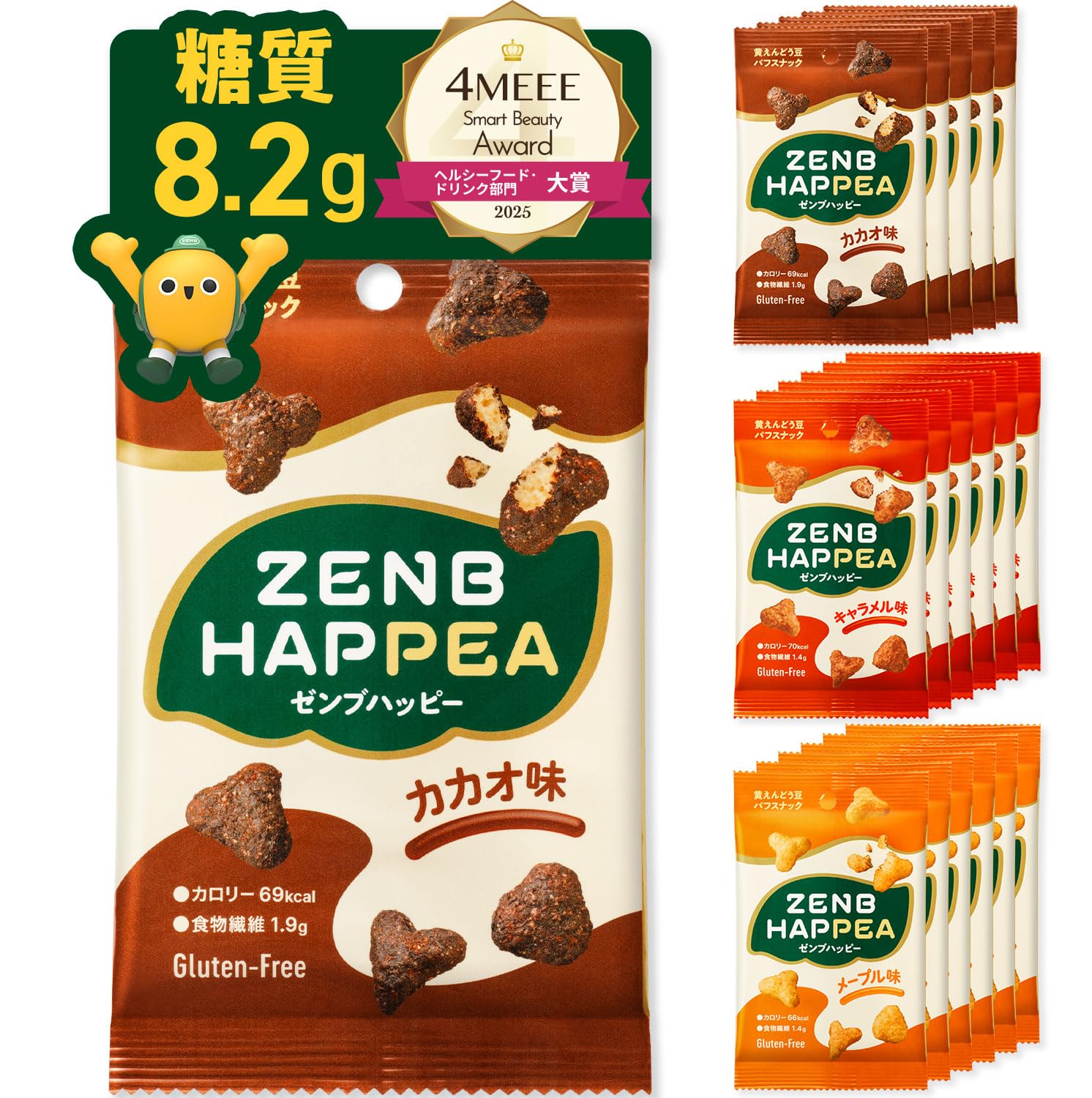 【低糖質 お菓子】ZENB ゼンブ ハッピー 豆パフスナック 3種18袋 (カカ…