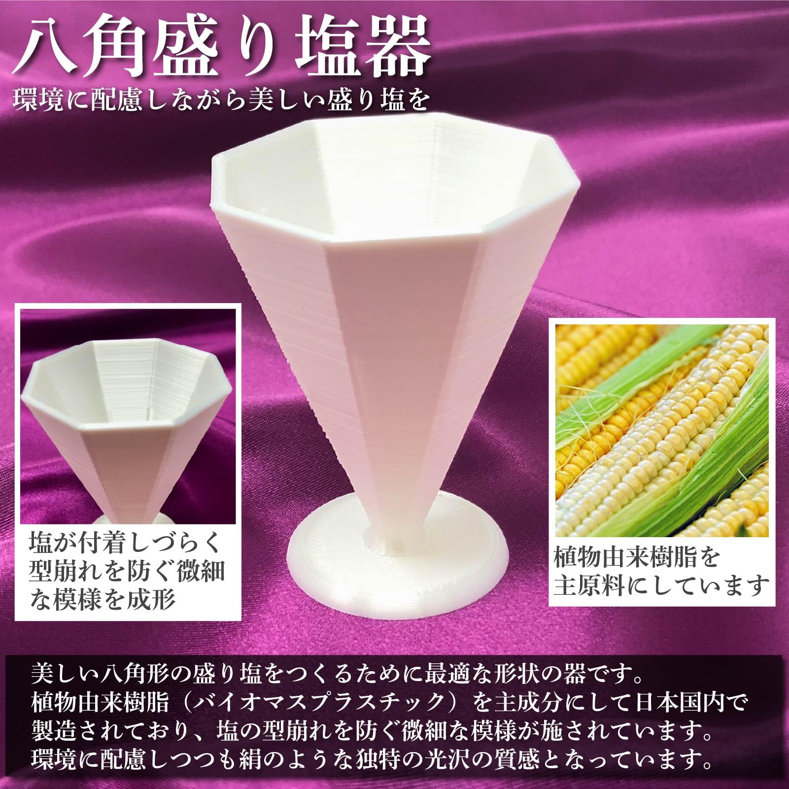 盛り塩 八角皿 風水 魔除け キティ