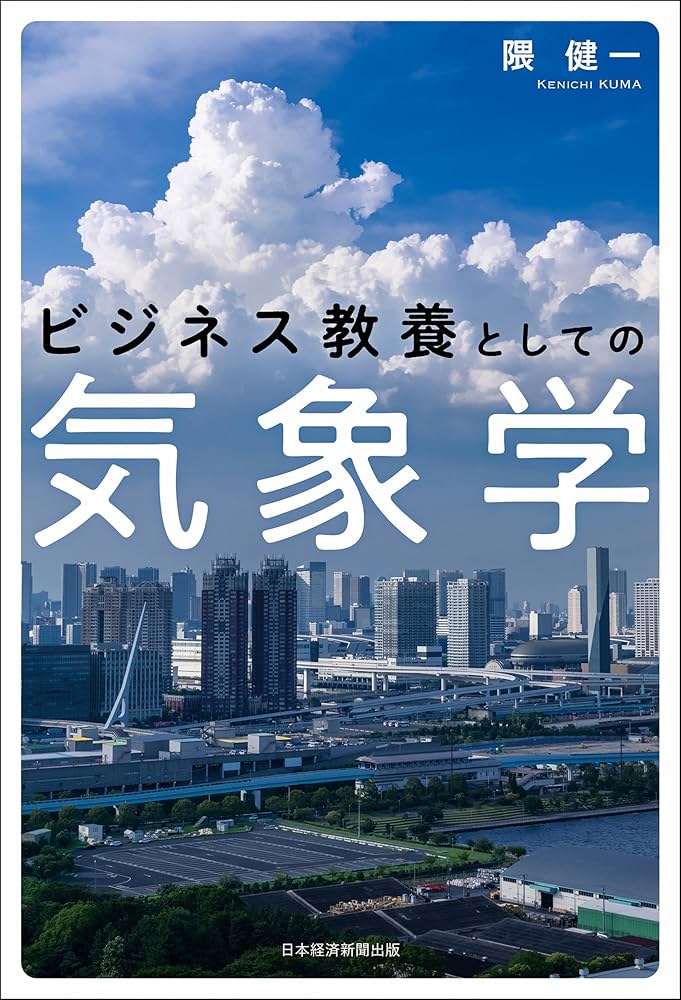 生気象学の事典 日本生気象学会(編) 生気象学の事典 日本生気象学会(編) 生気象学の事典 ｜